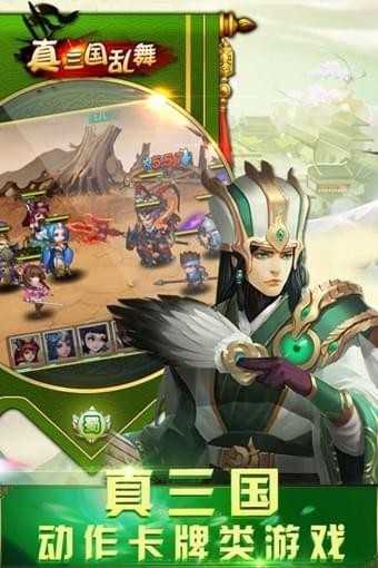 真三国乱舞图3