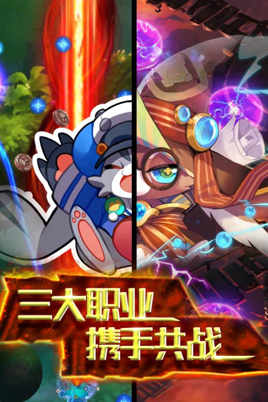 天际冒险队图2