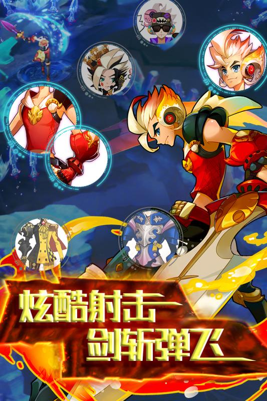 天际冒险队图3