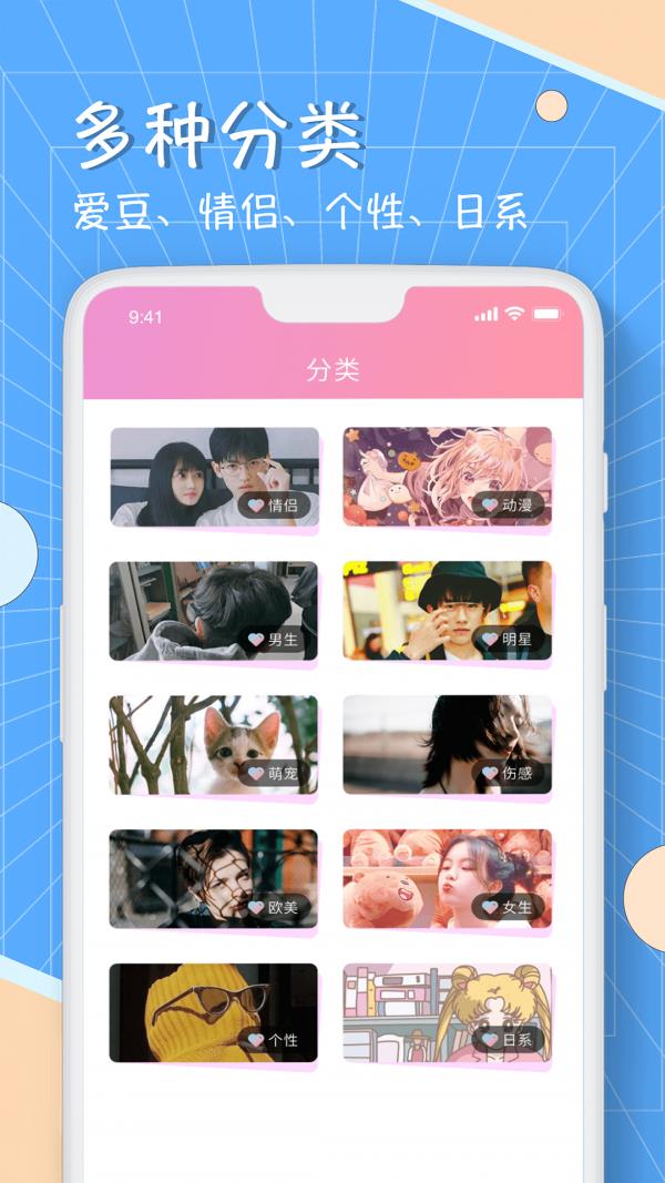 漫画头像图1