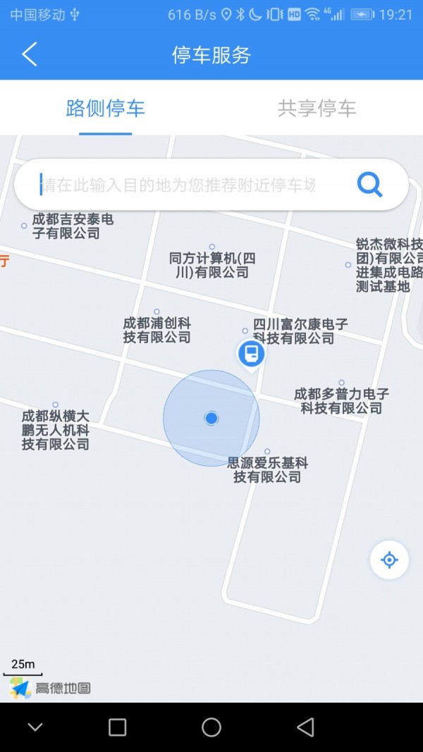 智慧式停车图2