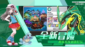 口袋宝可梦图1