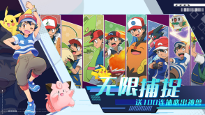 口袋宝可梦图2