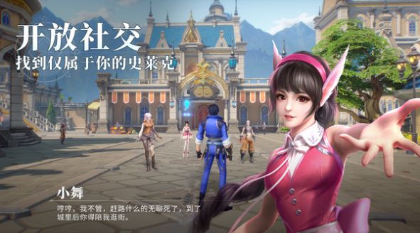 斗罗大陆3d魂师对决成龙安卓最新版图1