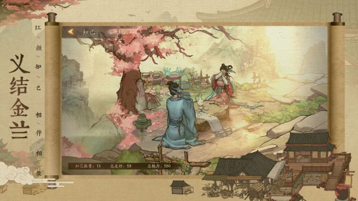 汴京打工人最新版图1