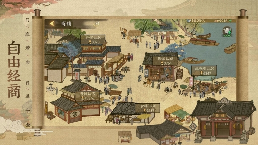 汴京打工人最新版图2