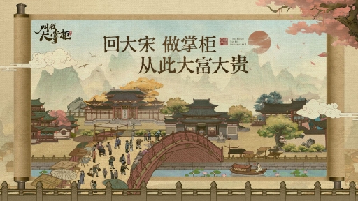 汴京打工人最新版图3