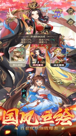 三国幻想录安卓版图2