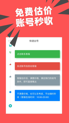 约号玩交易图1