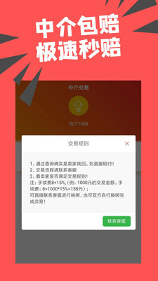 约号玩交易图4
