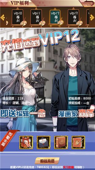 梦想编辑家安卓手机版图3