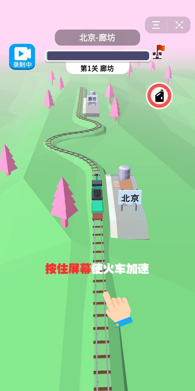 春节小火车安卓版图1