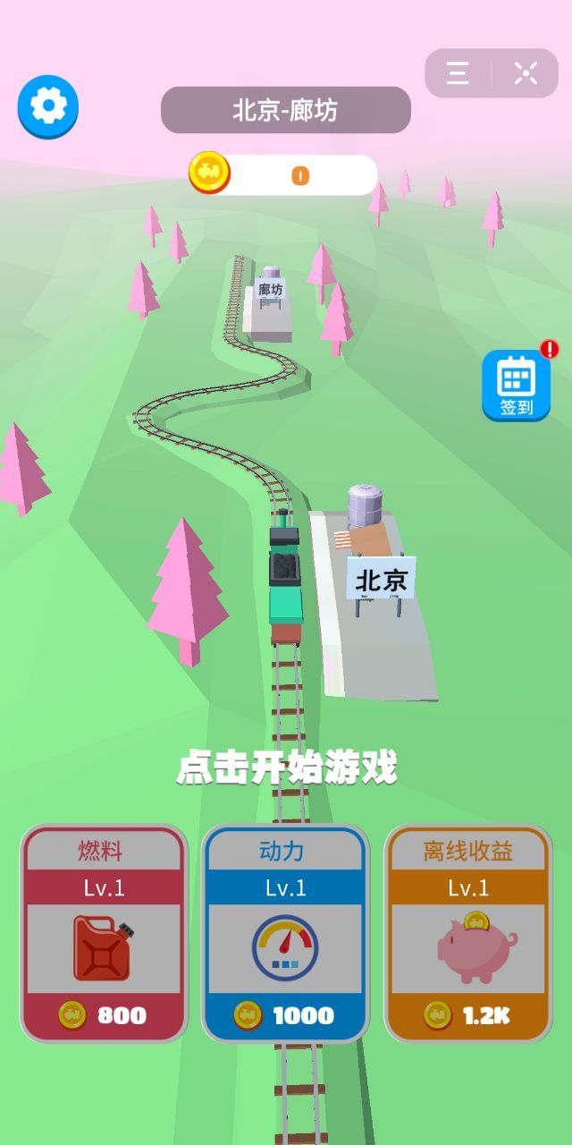 春节小火车安卓版图2