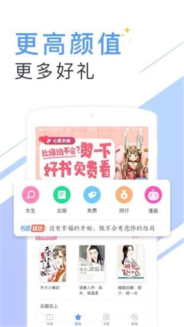 书香小说大全图3