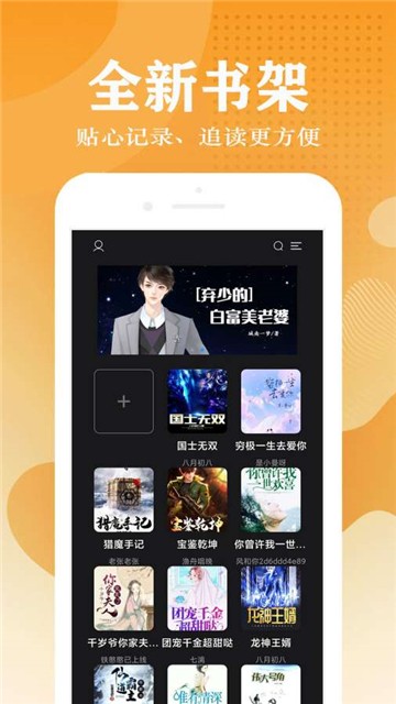 小说笔趣阁图3