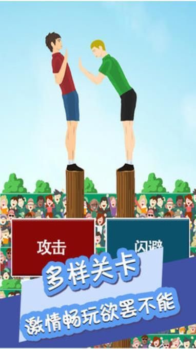 我想推倒她安卓版图1