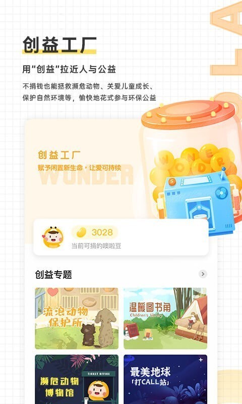 噢啦回收图2