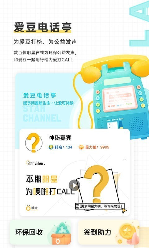 噢啦回收图3