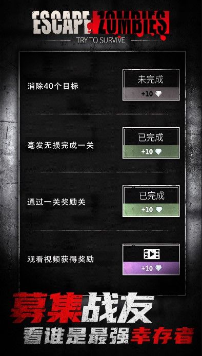 僵尸躲猫猫安卓版图3