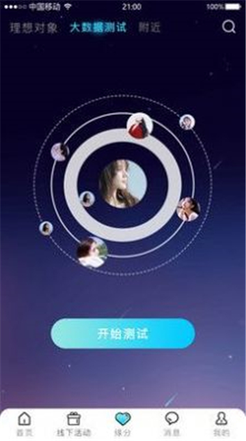 星尘之约图1
