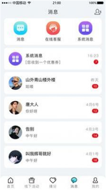 星尘之约图3