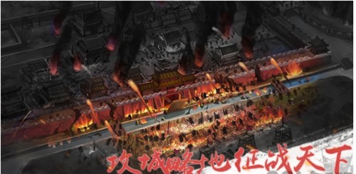 雄霸中原图1