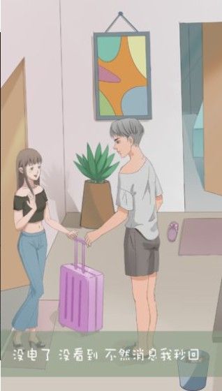 我的爱豆男友安卓版图2