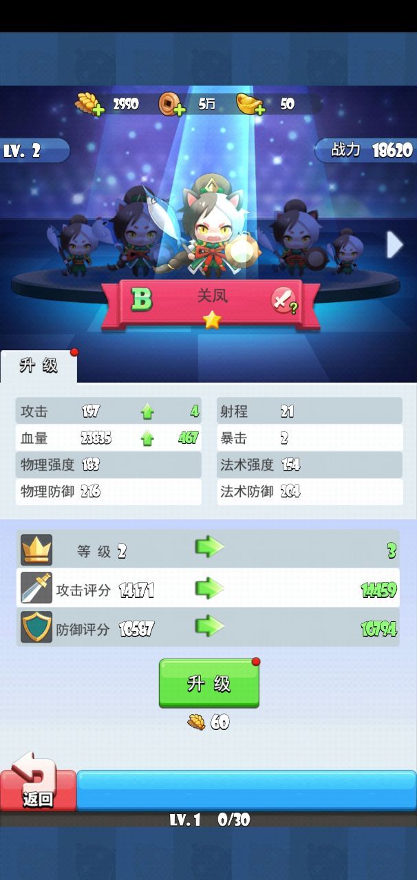嘿哈三国神秘关卡最新版图1