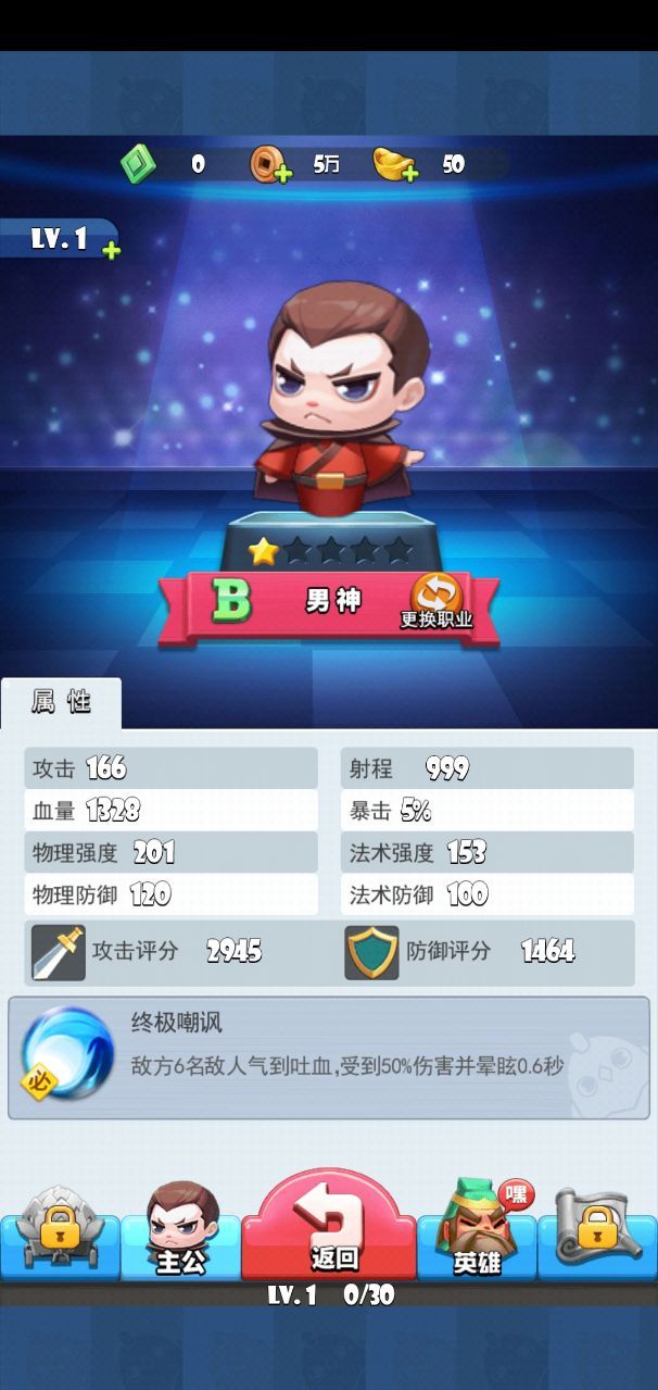 嘿哈三国神秘关卡最新版图2