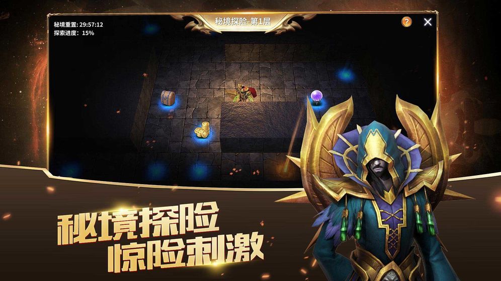 放置大魔王2025apk最新手机版图2