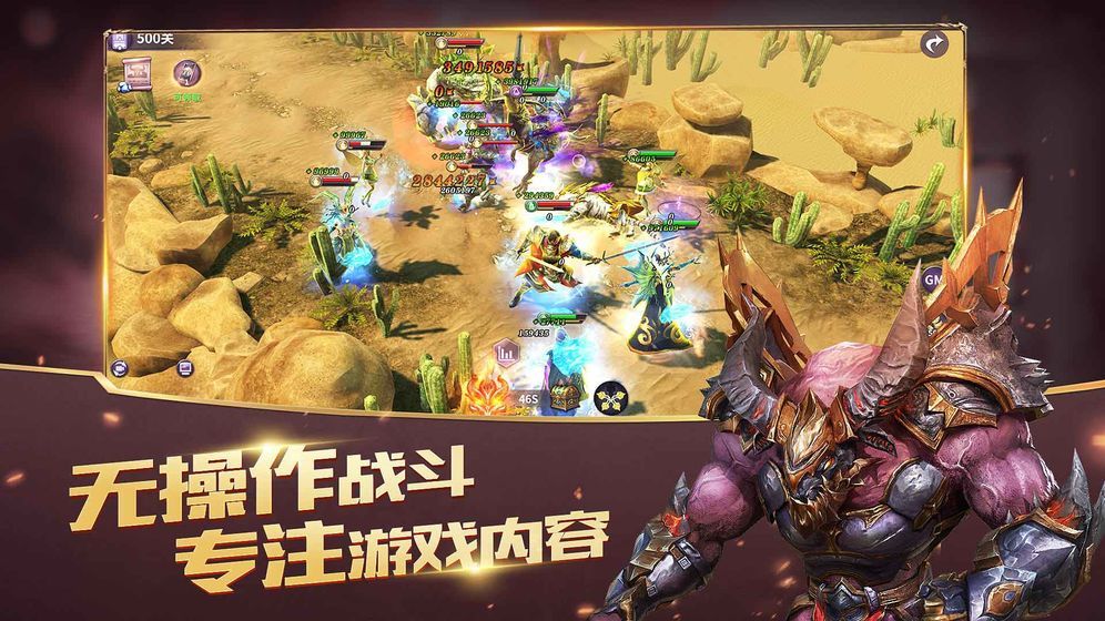 放置大魔王2025apk最新手机版图3