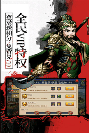 超神传图1
