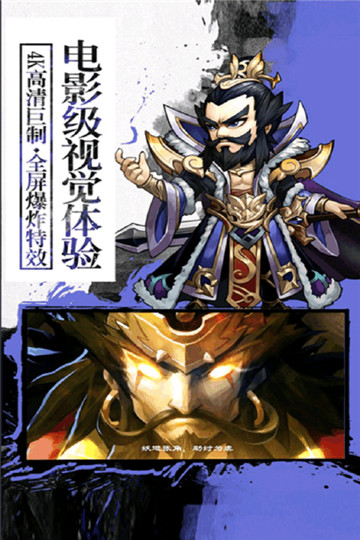 超神传图2