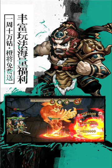 超神传图3
