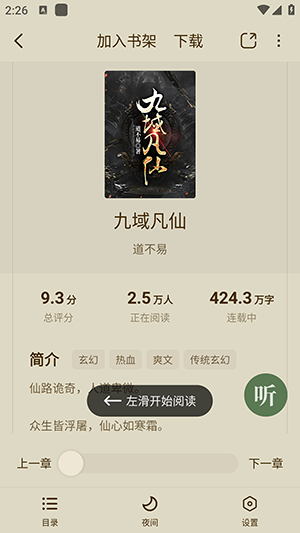 绿豆小说图4