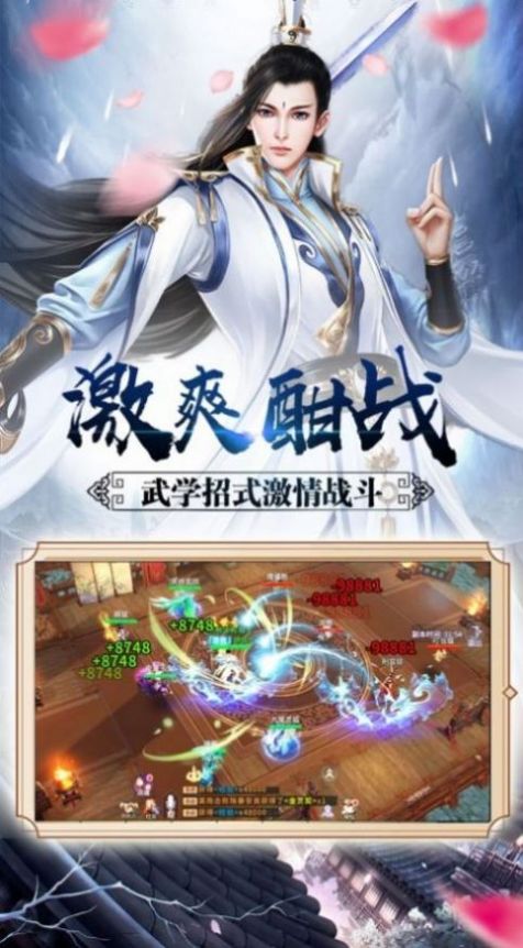 少侠江湖志最新版图1