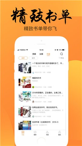 嘿嘿小说图2