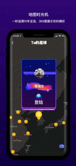 虫洞星球图1