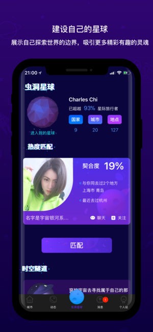 虫洞星球图2