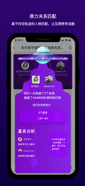 虫洞星球图3