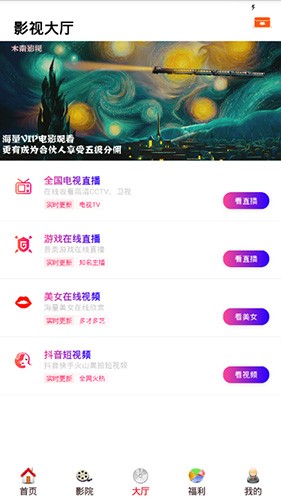 酷客影院图3