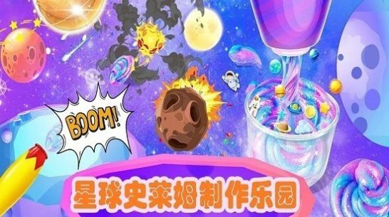 宇宙史莱姆乐园最新手机版图1