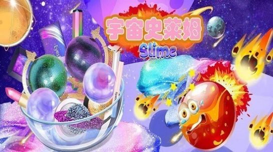 宇宙史莱姆乐园最新手机版图3