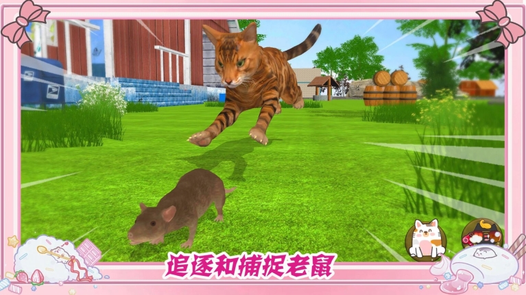 墩墩猫物语最新手机版图1