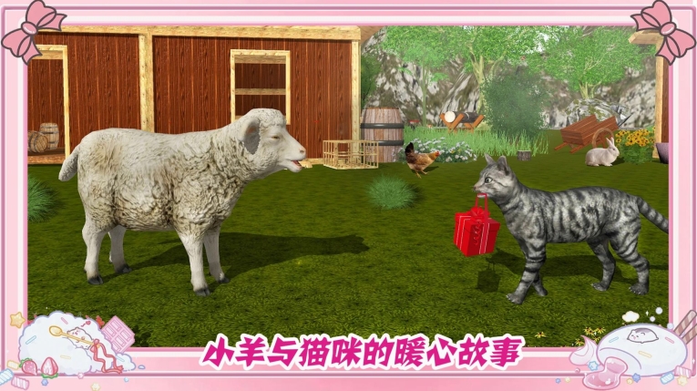 墩墩猫物语最新手机版图2