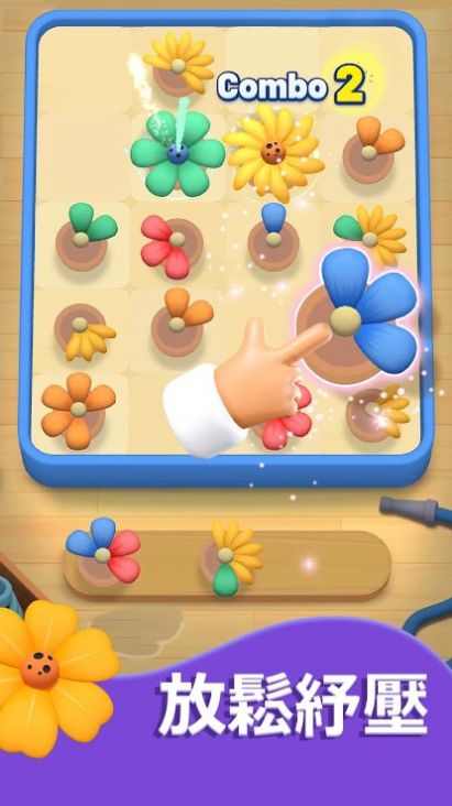 bloom sort无广告最新版图1