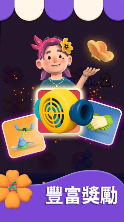 bloom sort无广告最新版图2