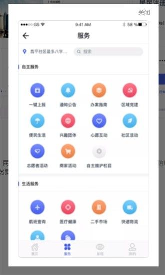 红旗e社区手机版图1