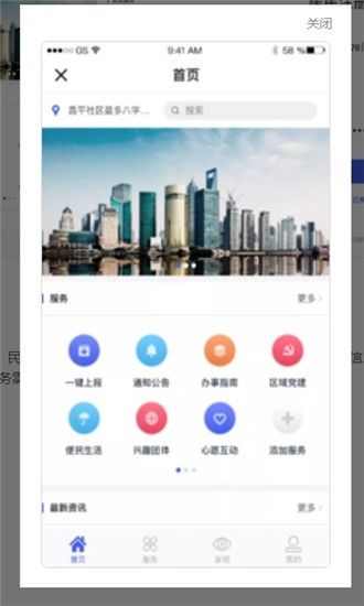 红旗e社区手机版图2