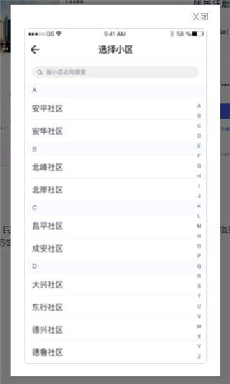 红旗e社区手机版图3